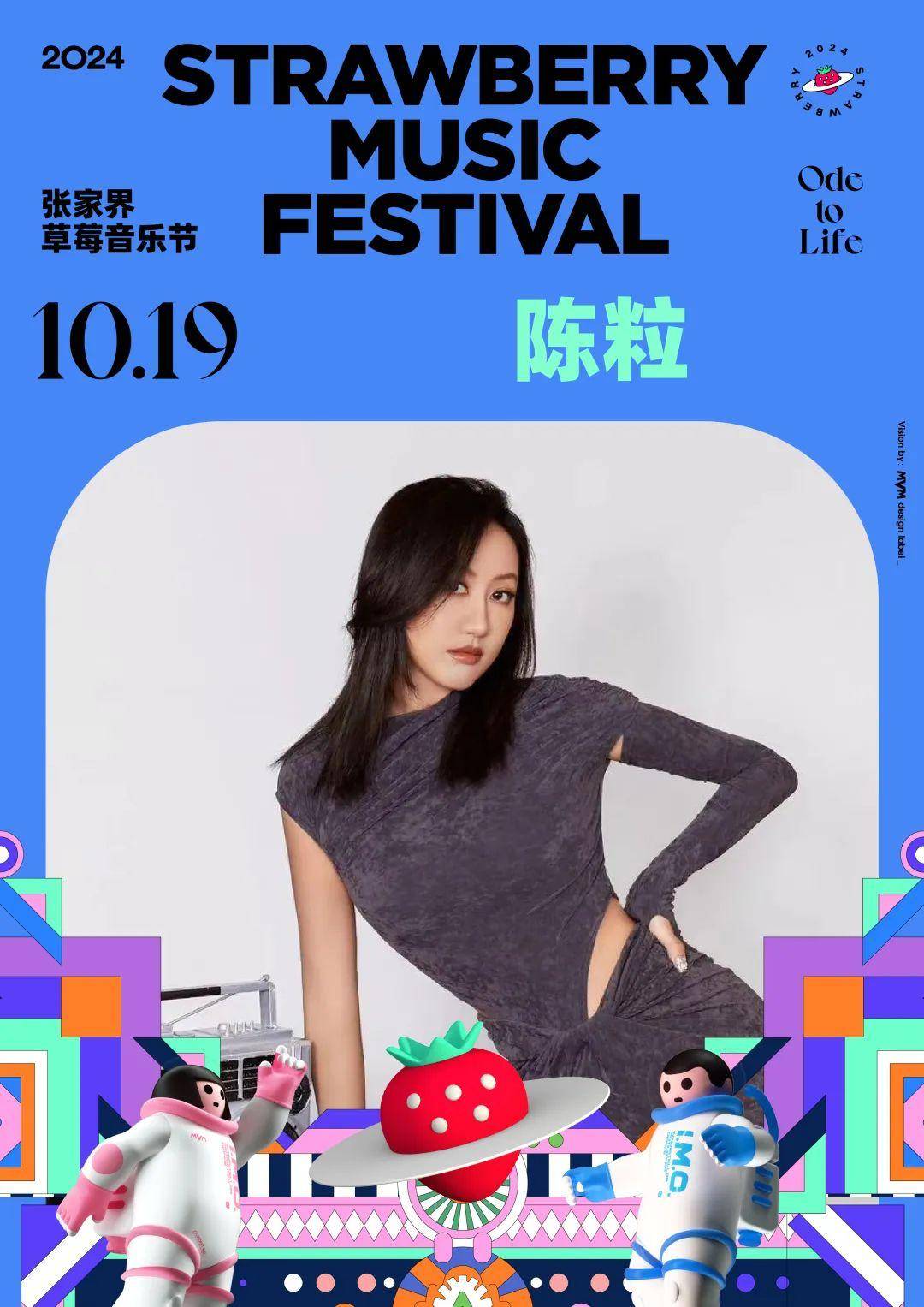 2010写自己的生活唱自己的故事