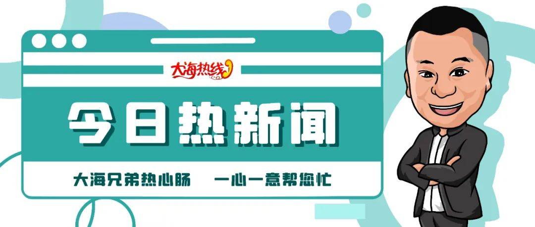 医院病人及家属多人跳楼？官方辟谣→ | 今日热新闻-第1张图片-黑龙江新闻八