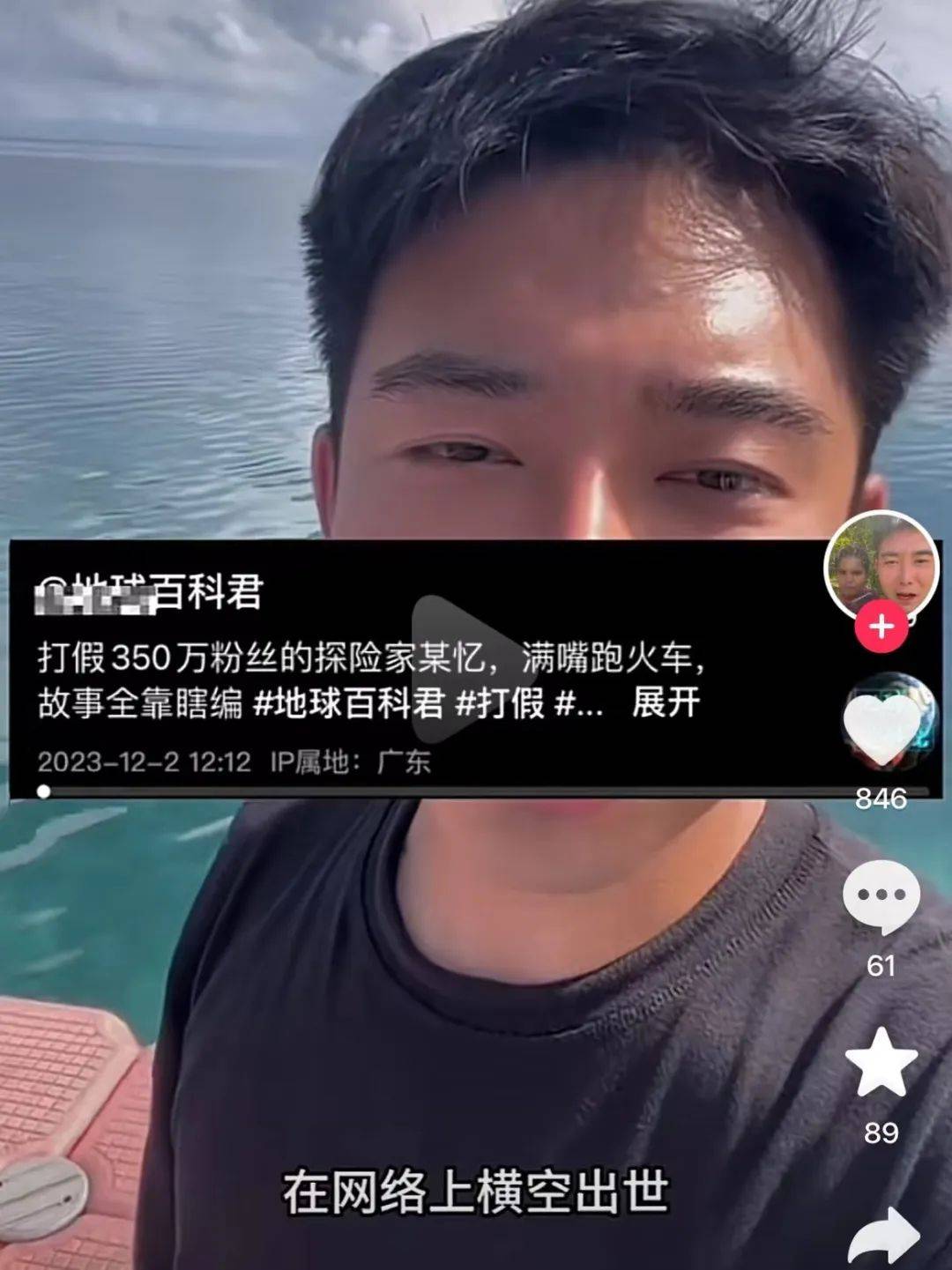 将原始人带到直播间的,是全网粉丝超千万的探险博主"李忆(探险家)".