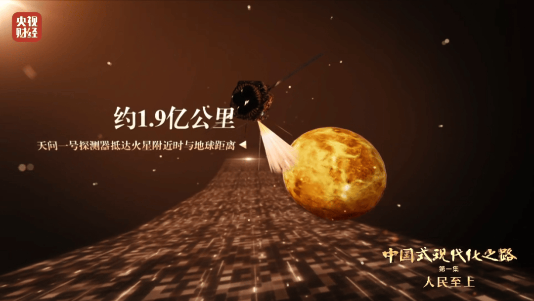 天问一号探测器抵达火星附近时与地球距离约1.9亿公里.