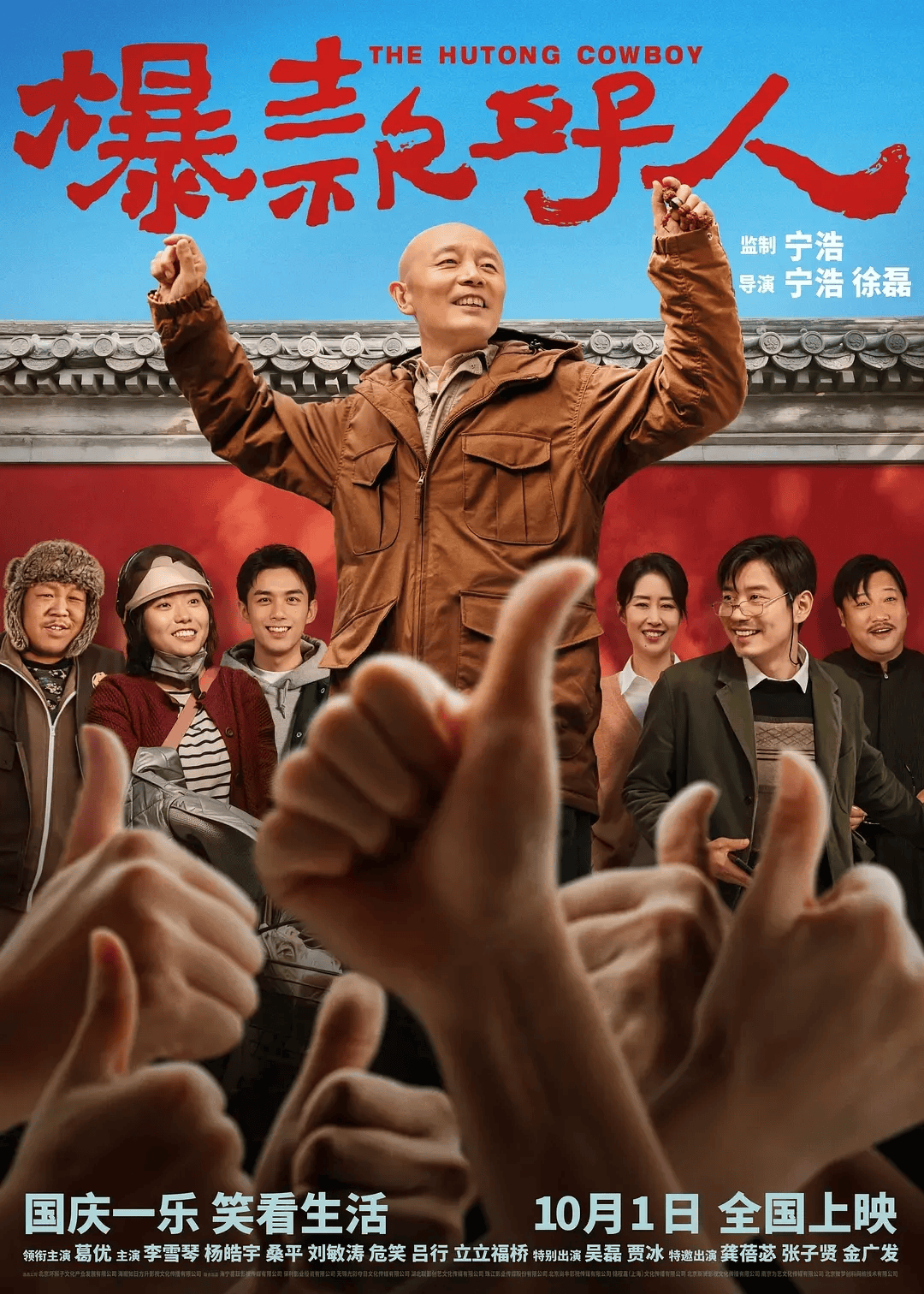 2020年即将上映电影图片