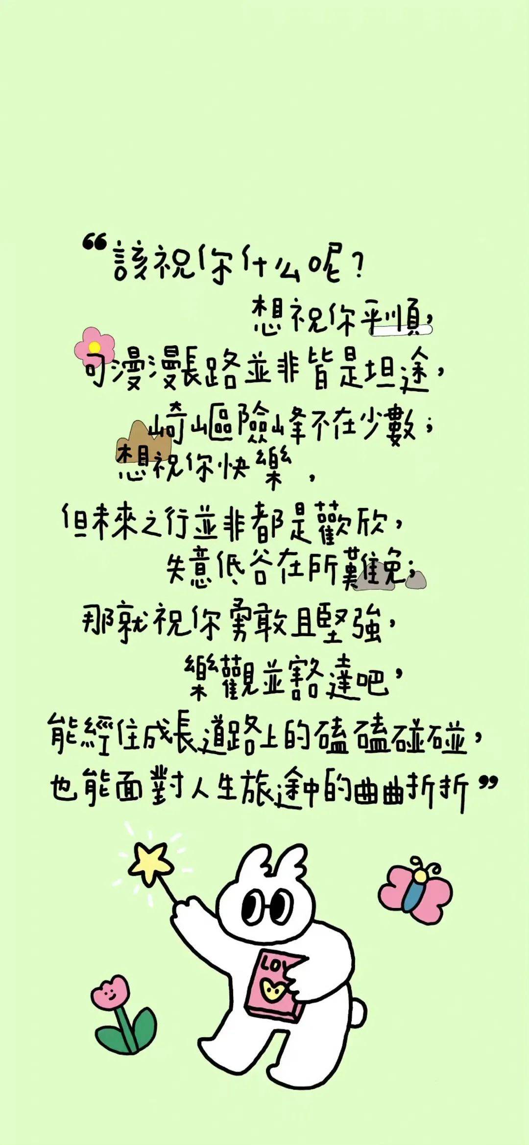 绿色护眼壁纸