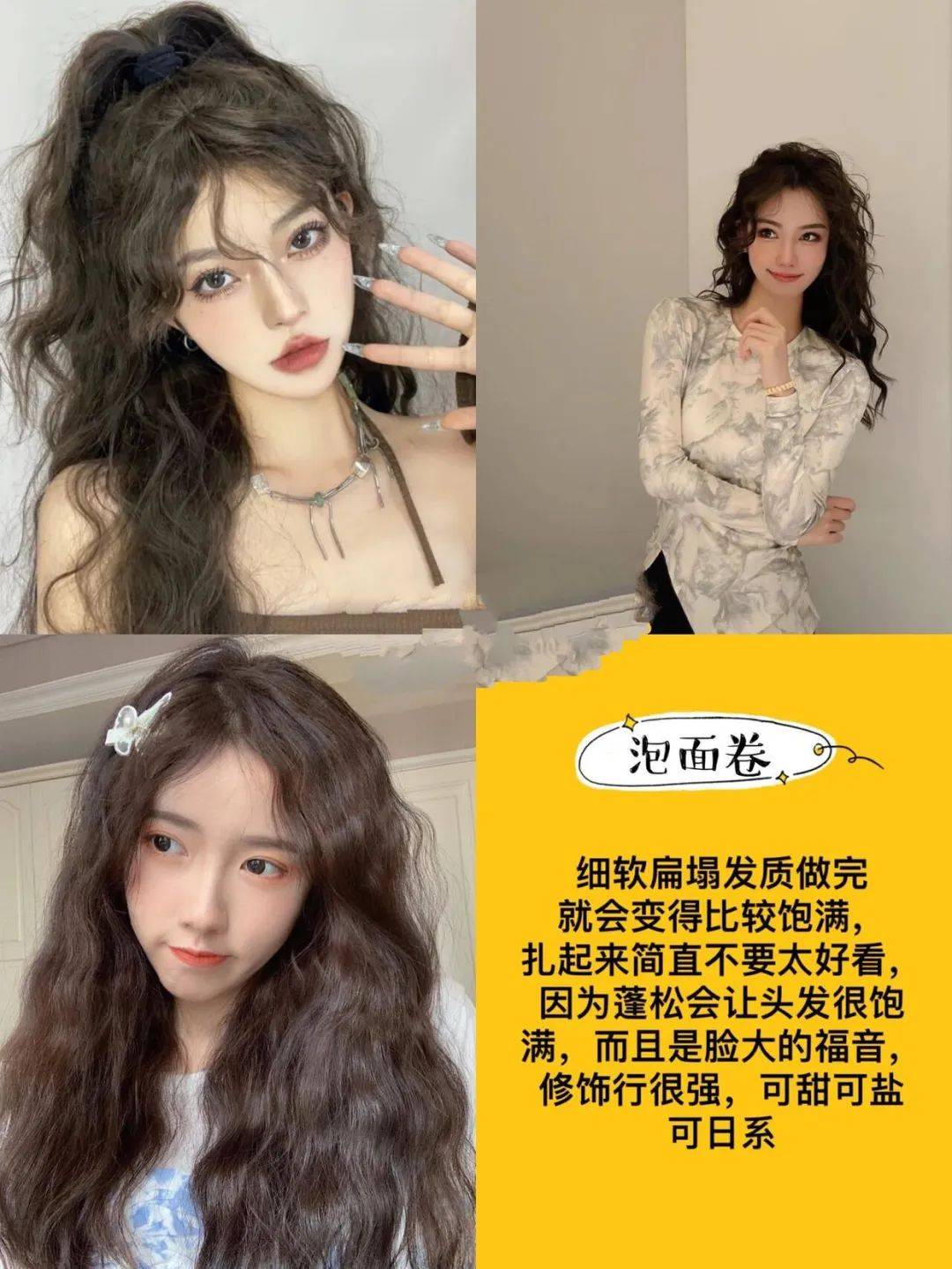 减龄烫发合集来啦自然随意慵懒又有高级感