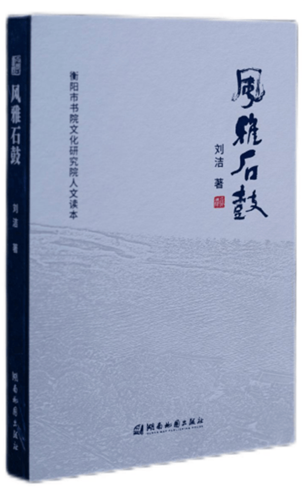 磊落爱国者，多情读书人 ，2024年9月“中南好书”发布