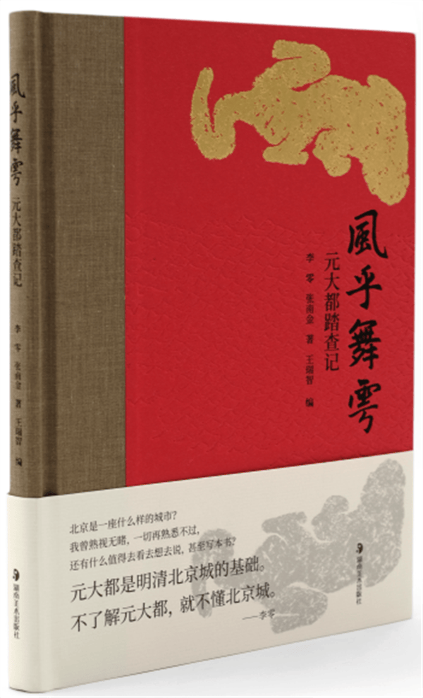 磊落爱国者，多情读书人 ，2024年9月“中南好书”发布