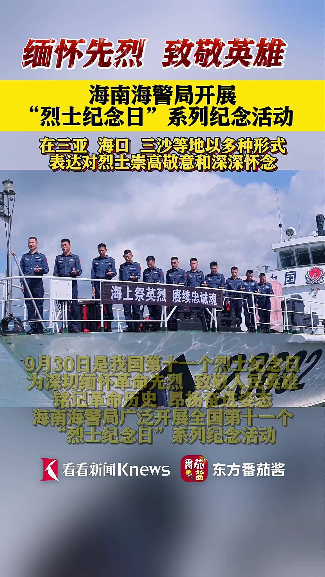 海口海警图片