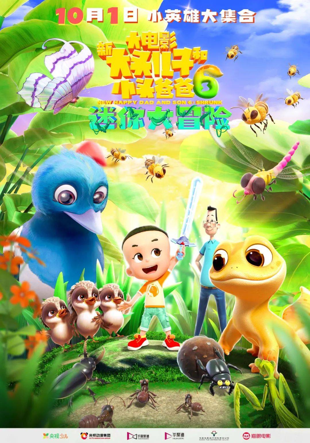 播放电影的冒险(冒险的电影用英语怎么说)