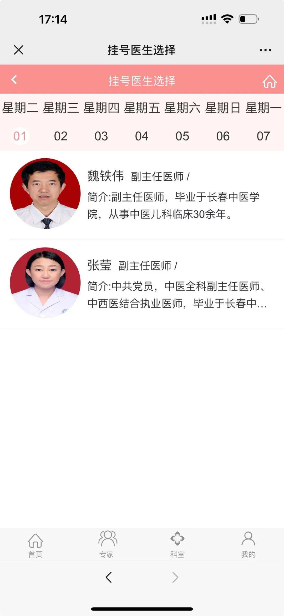 关于301医院"医院黄牛挂号要求先转账有啥好办法",的信息