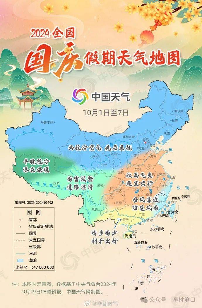 视频:今天早晨,五星红旗在天安门广场升起!祝福祖国!