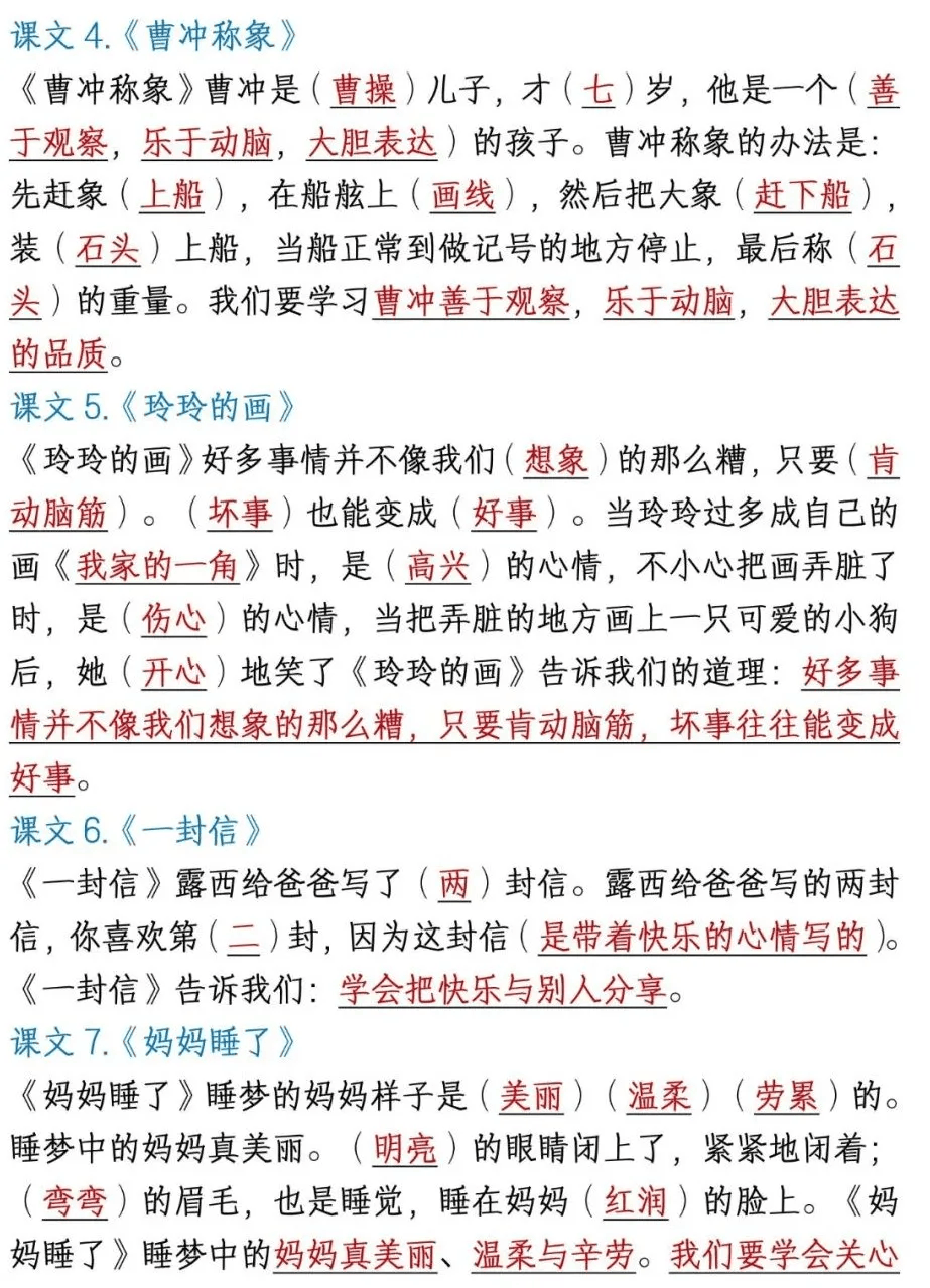 小蝌蚪找妈妈歌曲简谱图片