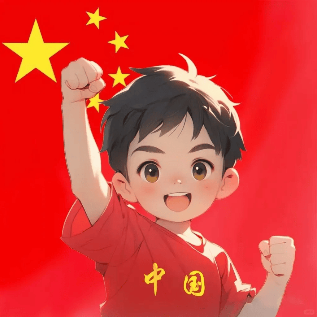 国庆头像| 祝福祖国繁荣昌盛