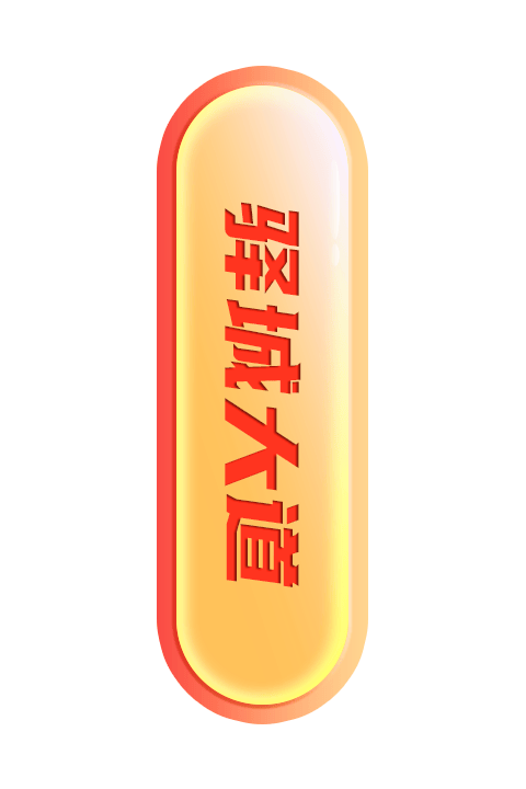 一组新旧照片，看驻马店城市蝶变！_变化_辉煌_大地