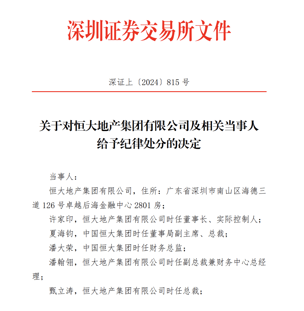 许家印，突传新消息！