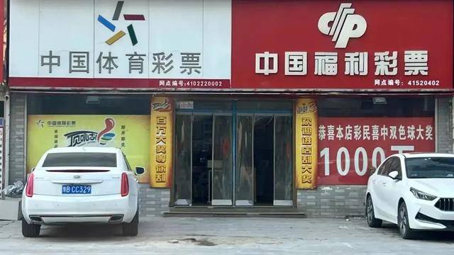 放弃奖品!河南双色球千万元大奖最终无人领取