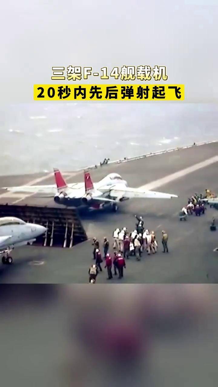 f14弹射起飞图片