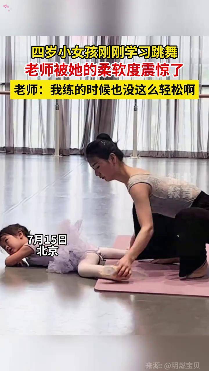 舞蹈生挨棍子图片