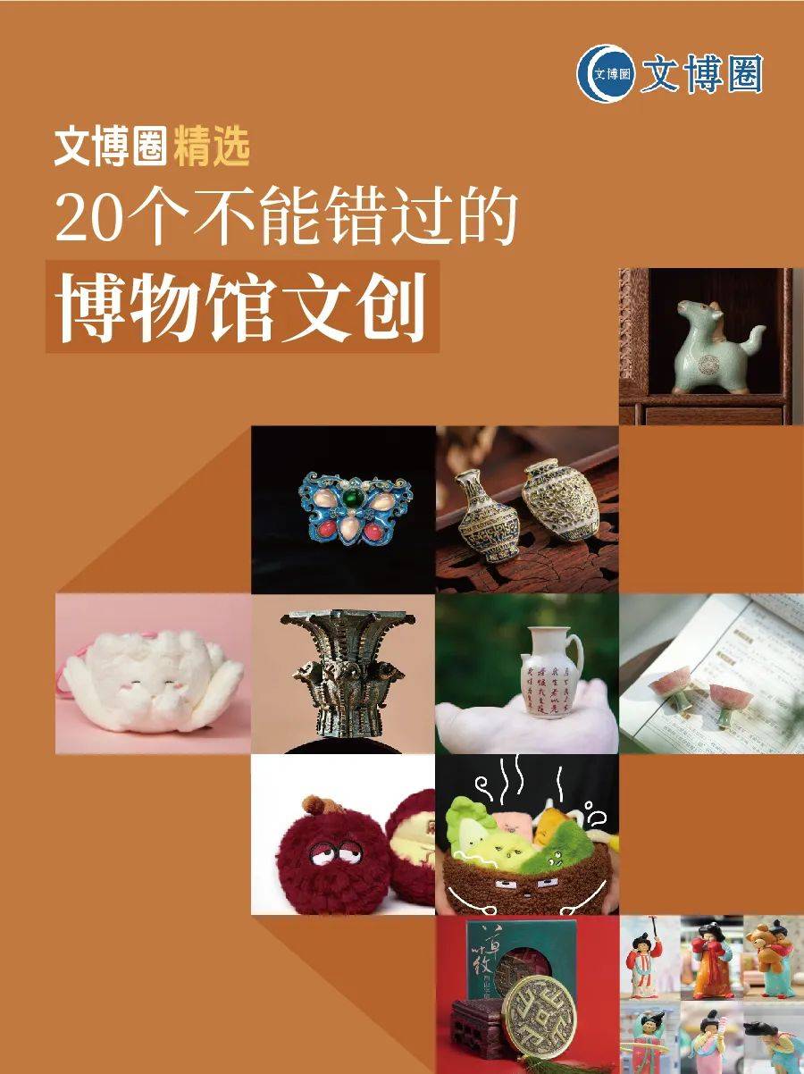 看呀!20款博物馆爆款文创,你有几件?_官方_广东省博物馆_芙蓉石