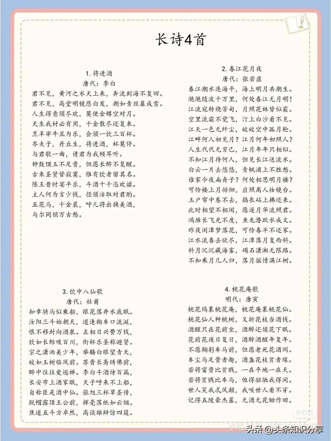 七言八句律诗大全500首，七言八句律诗大全500首诗