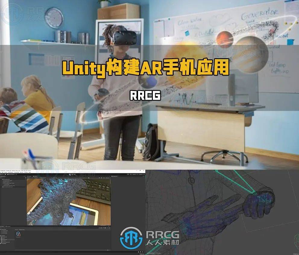 Unity构建AR增强现实手机AI应用程序视频教程_Vuforia_模型_贺卡
