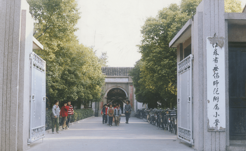无锡三中▲原市二中50年代▲华庄中学前身滨湖私立初级中学校舍1949