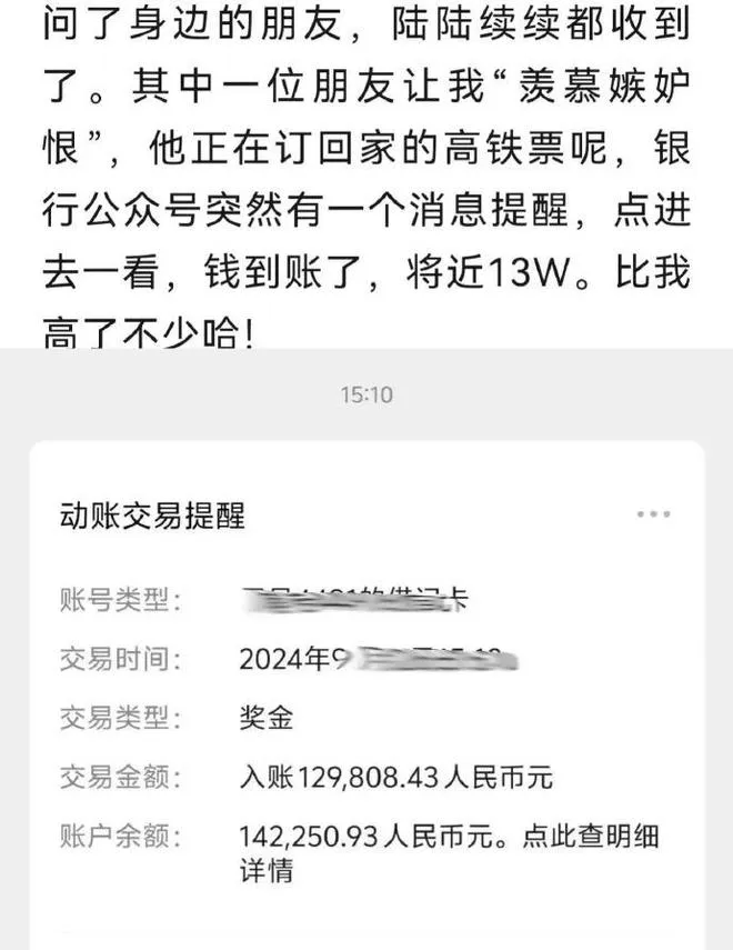 比亚迪突然发钱，有人拿了十多万？！最新回应→