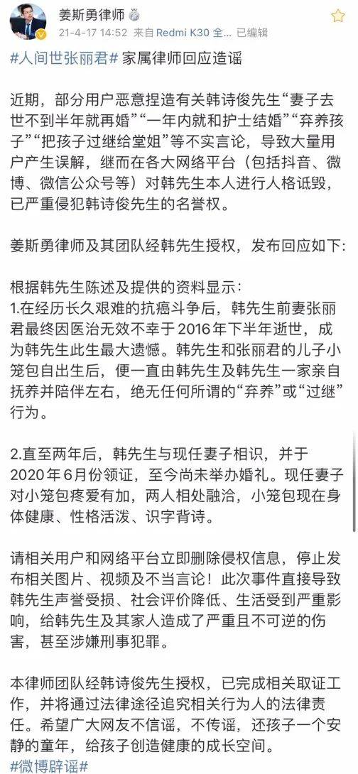 去世4年后丈夫再婚上热搜,如今后续来了