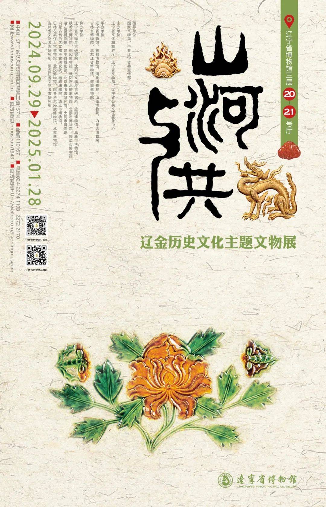 山河与共| 第四单元：文脉一统——多元文化的融聚与统一_搜狐网