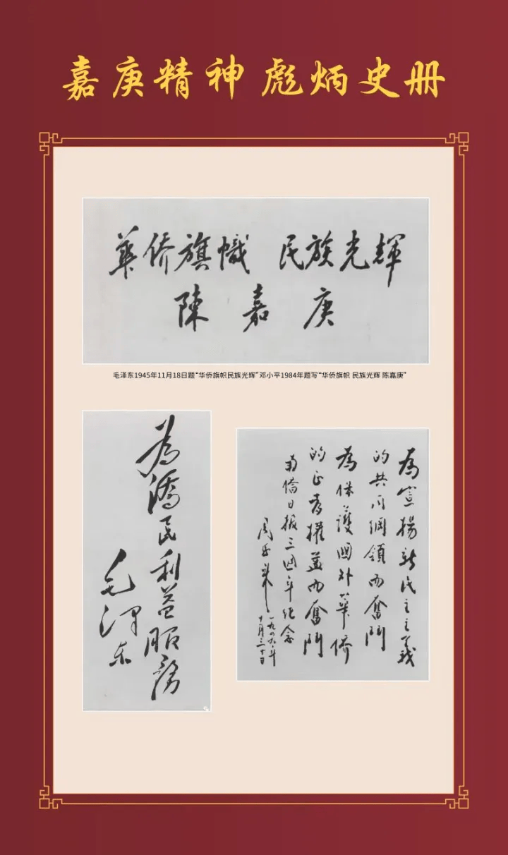 一本护照,翻开华侨领袖的传奇人生