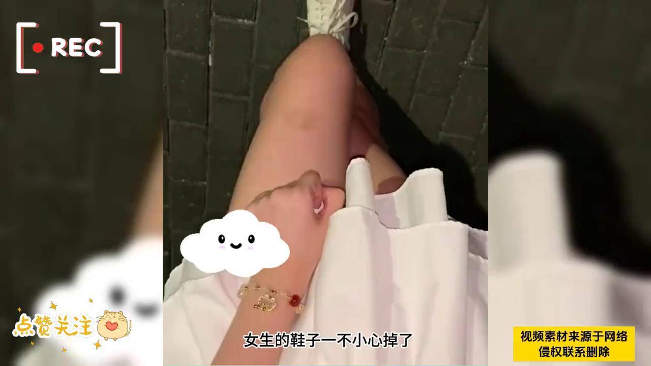 女生的鞋子一不小心掉了