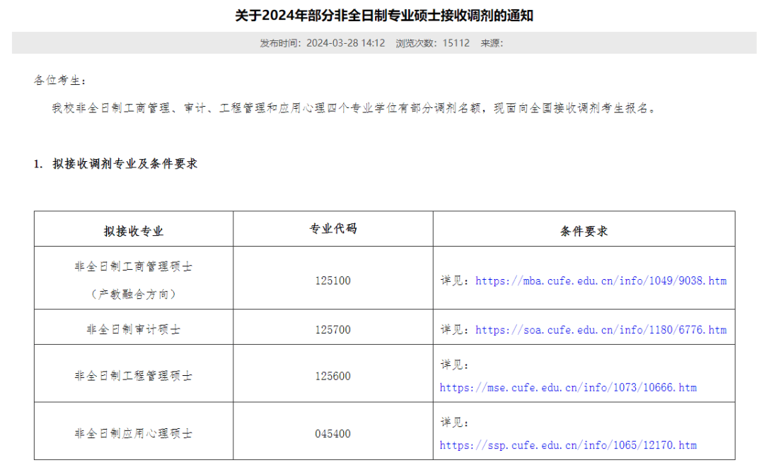 财经黄埔财经论坛（中央财经大学广州黄埔研究院） 财经黄埔财经论坛（中心
财经大学广州黄埔研究院）《中央财经大学广州黄埔研究院》 财经新闻