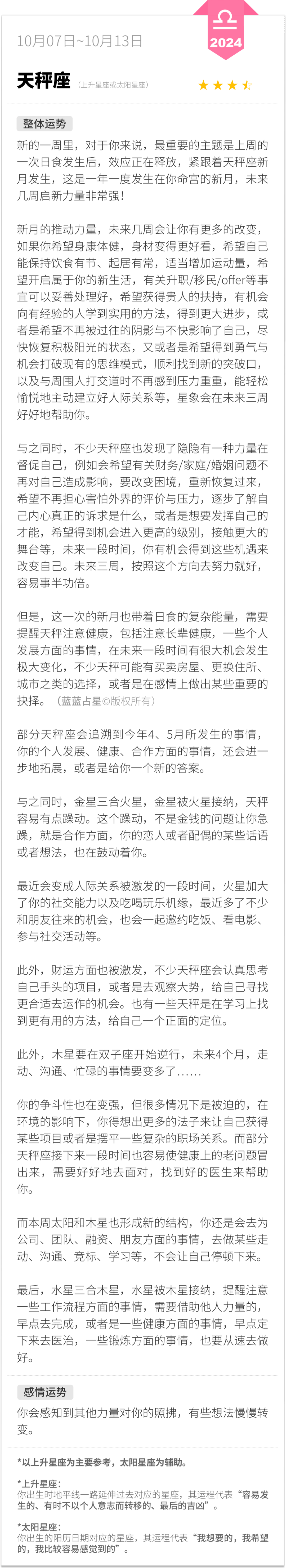 明日运势查询星座网站查询(明日运势查询十二生肖)