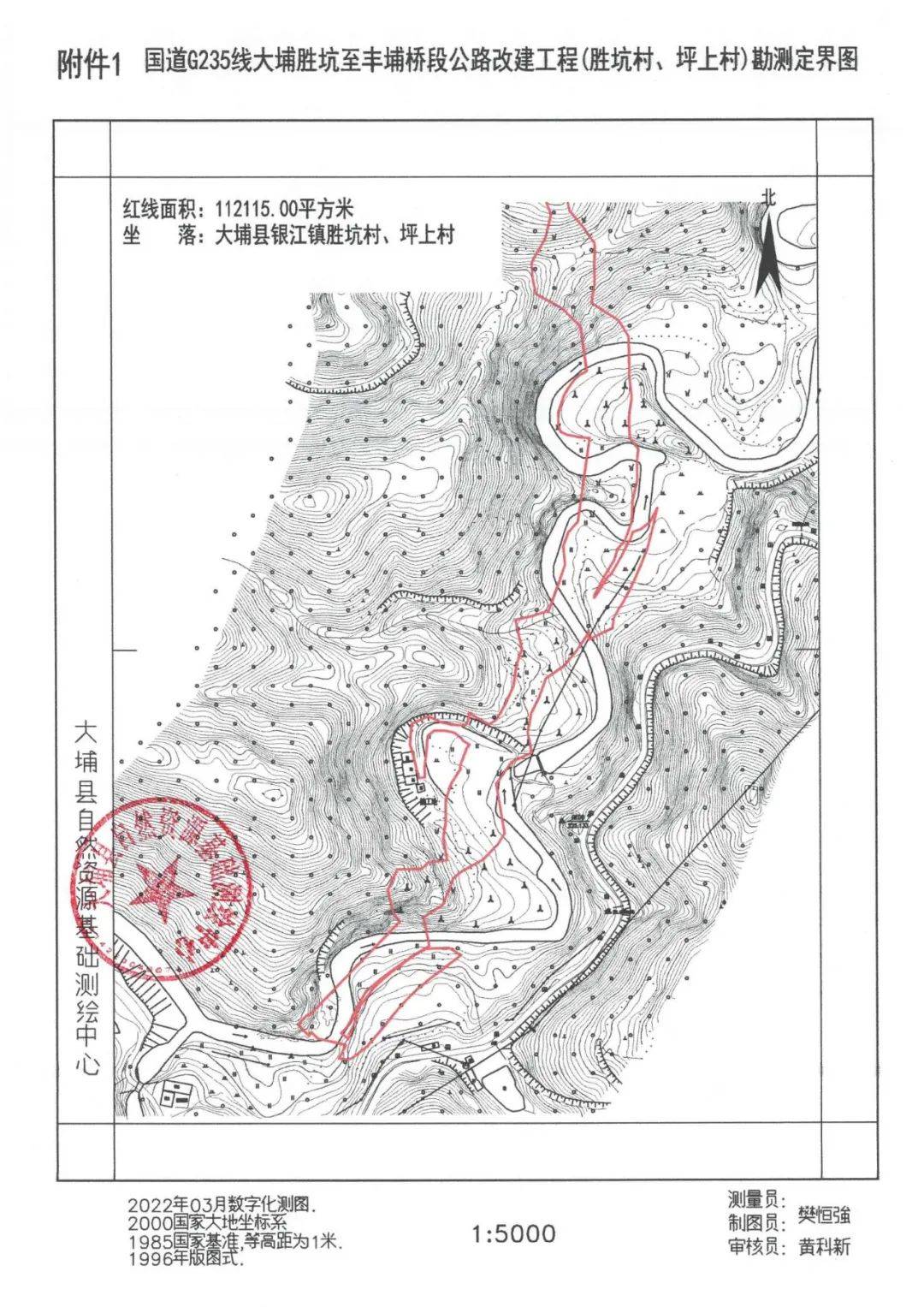 梅州这些村征地!附勘测定界图