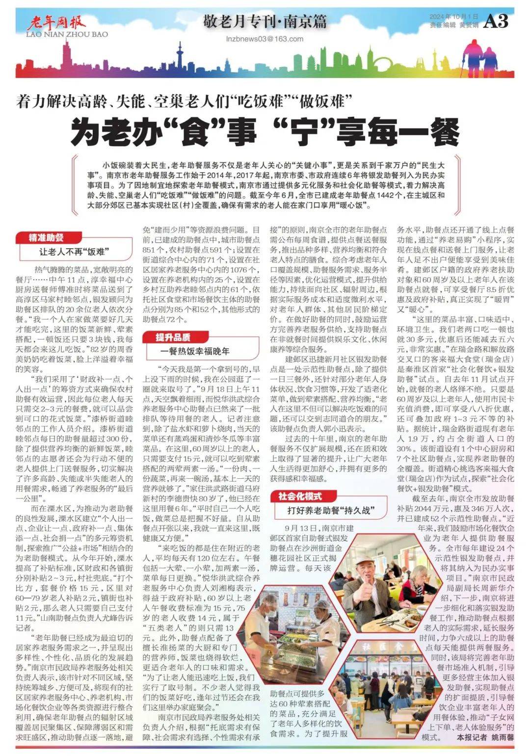 新闻1+1食品浪费(食品浪费时政热点话题)