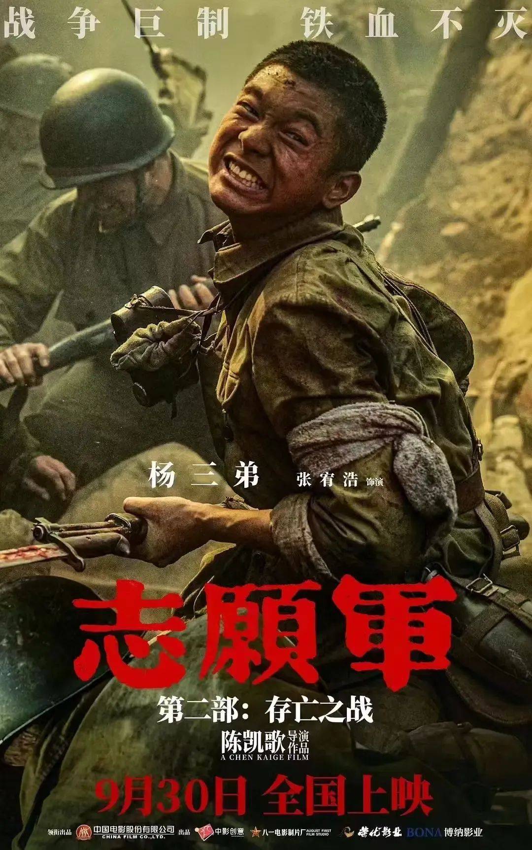 朱一龙辛柏青张子枫以赤子心致敬英雄_陈凯歌_抗美援朝战争_战场