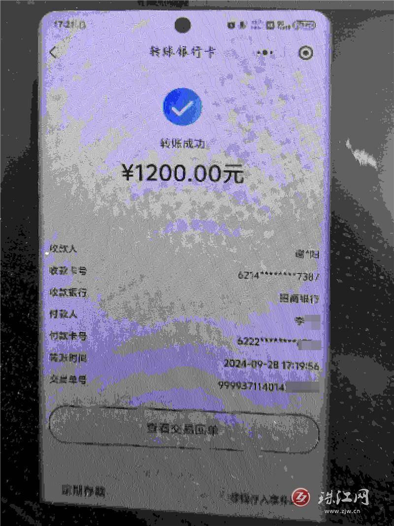 李某_转账_对方