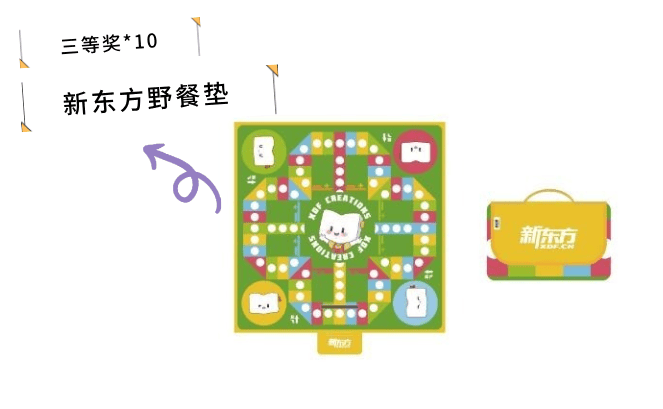 投票开始 | 折叠烘干机,错题打印机,飞行棋野餐垫……准备领取啦!