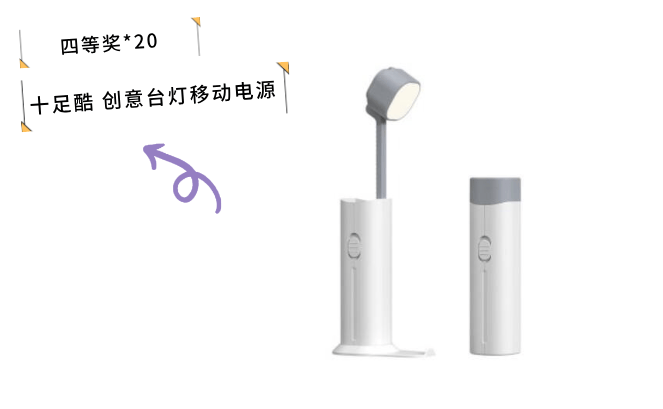 投票开始 | 折叠烘干机,错题打印机,飞行棋野餐垫……准备领取啦!