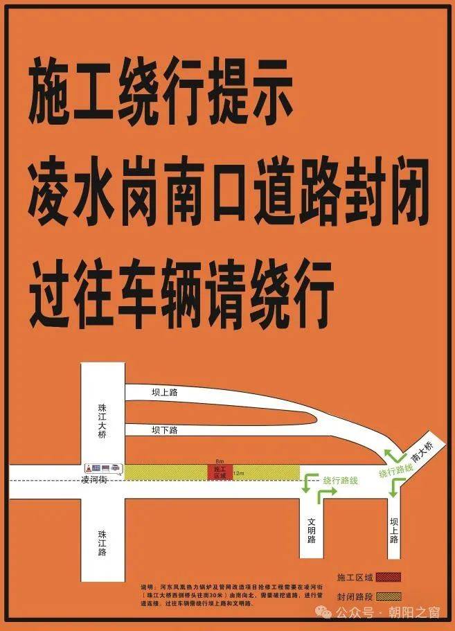 【今天开始】朝阳最新封路通告…