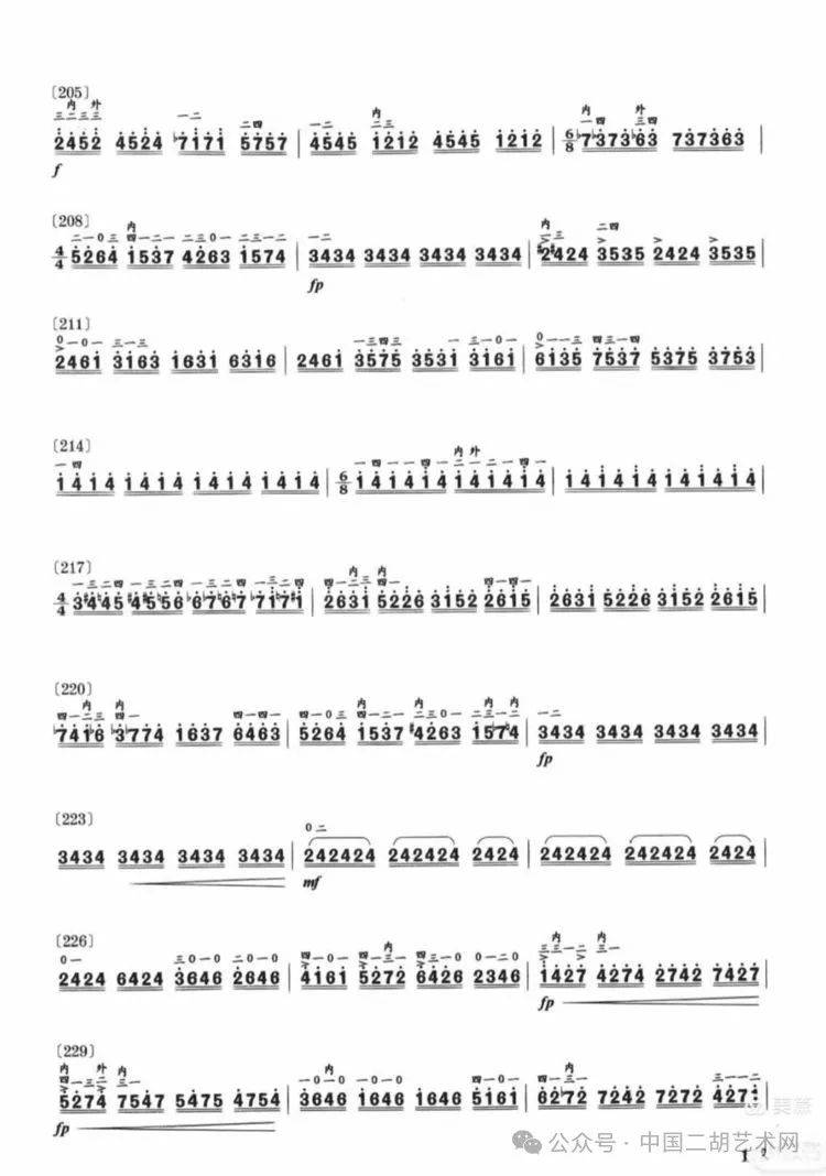 二胡演奏《楚颂》音乐mp3:附二胡简谱