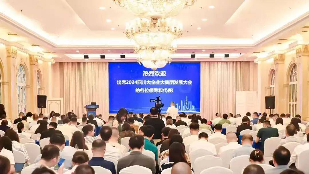 全省100强！绵阳多家上榜！_四川_企业_集团