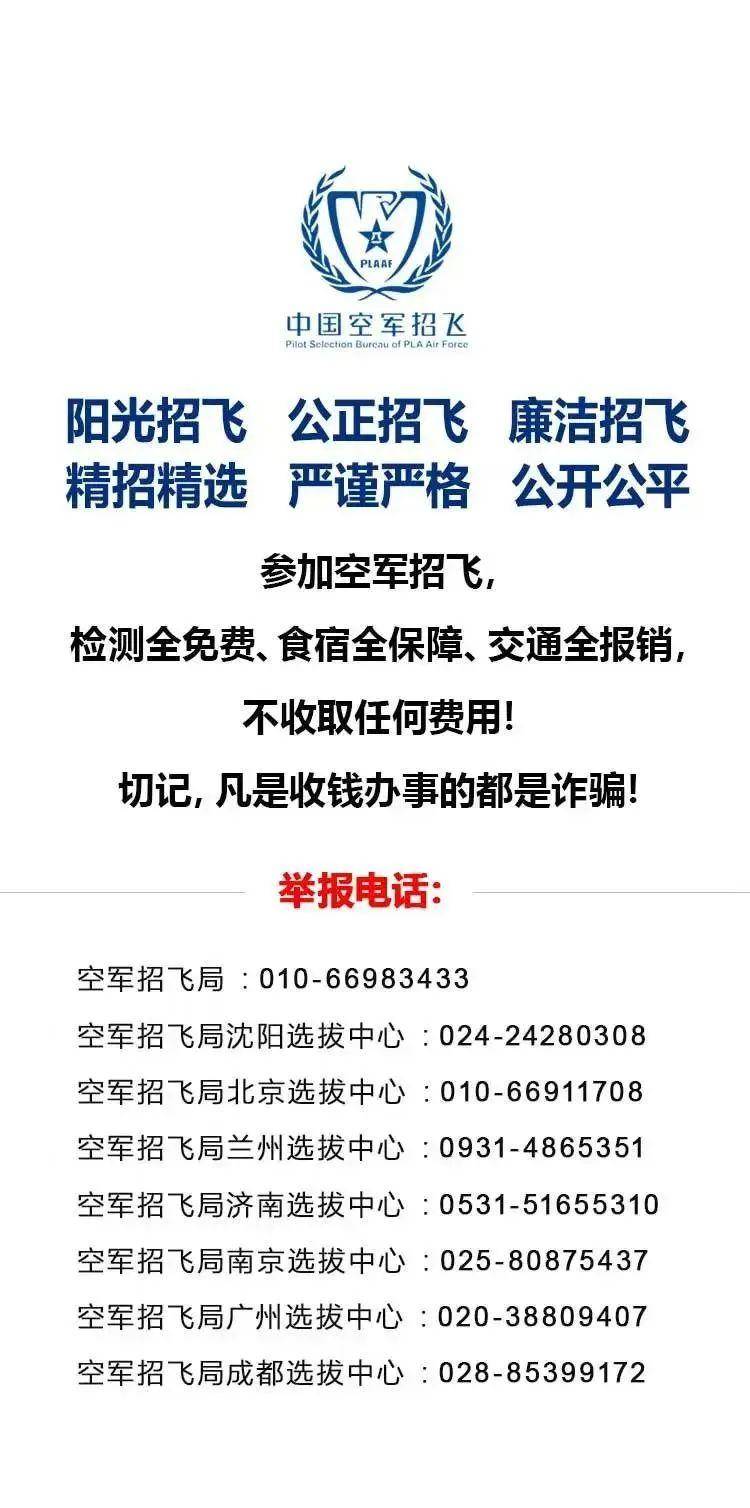 包含空軍總醫(yī)院、全國服務(wù)-收費(fèi)透明號販子—過來人教你哪里有號!的詞條