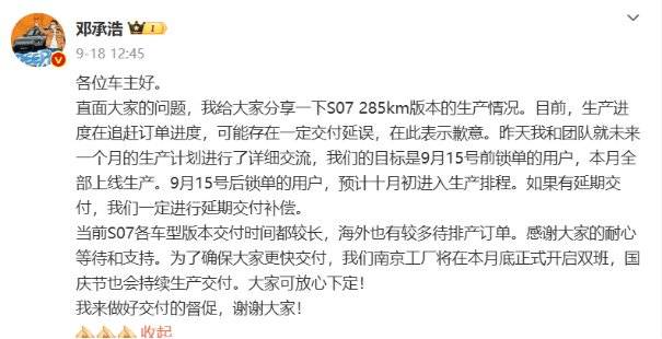 深蓝汽车月交付新高难掩窘境：新车销售接连遇挫 销量与盈利考验犹存