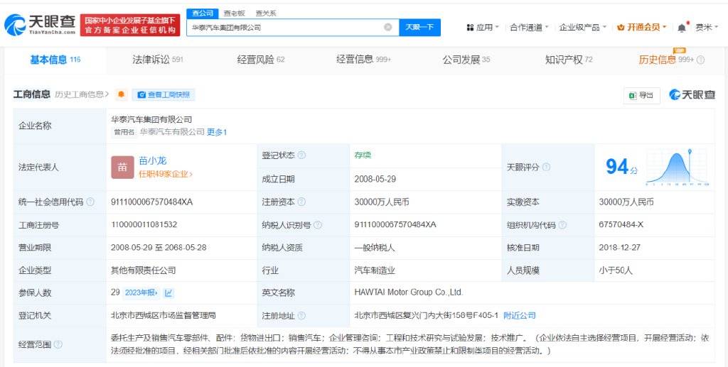 涉及金融借款合同纠纷 华泰汽车等被强制执行12.9亿