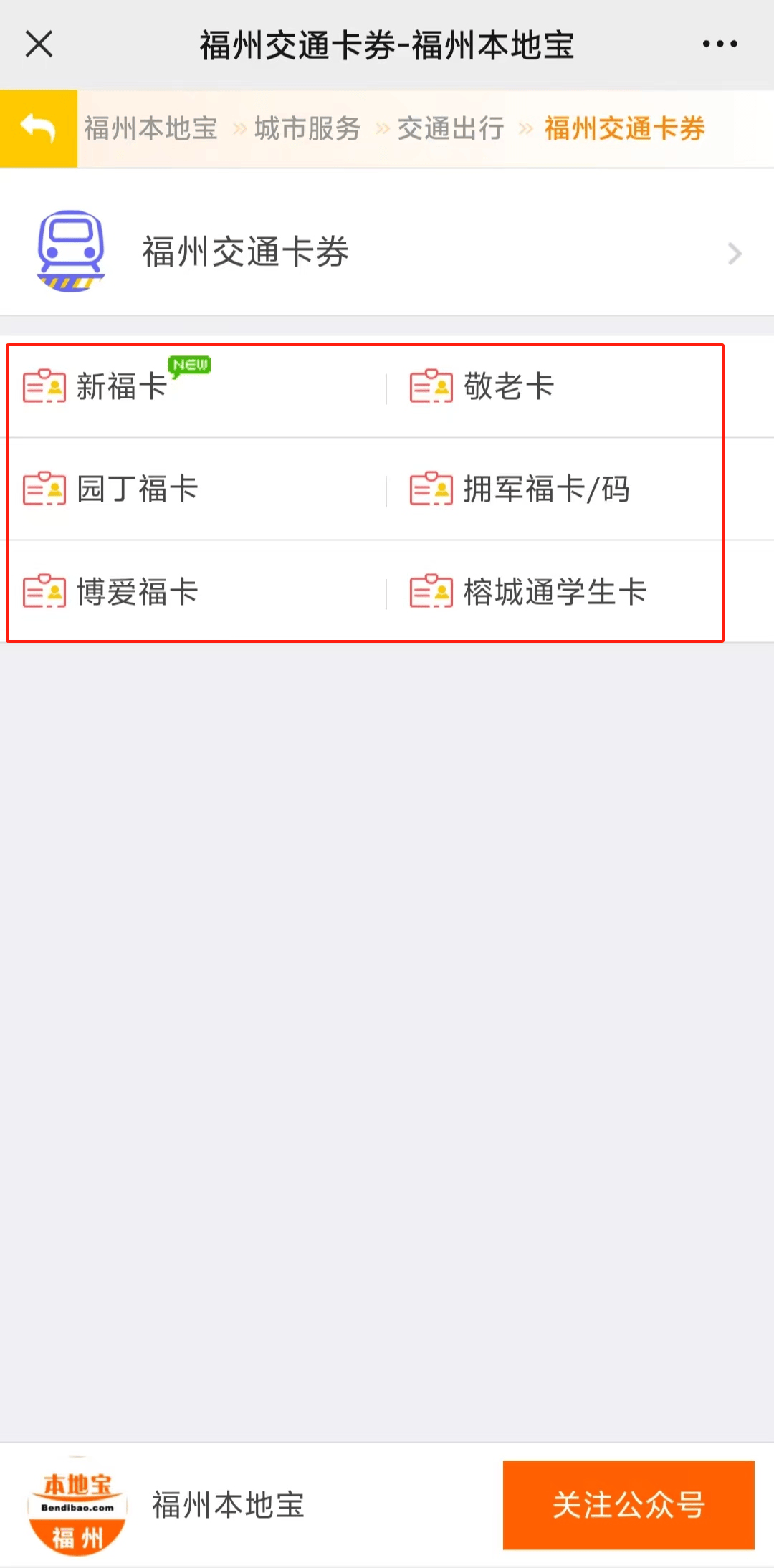福州敬老卡最新年检指南!时间,地点戳
