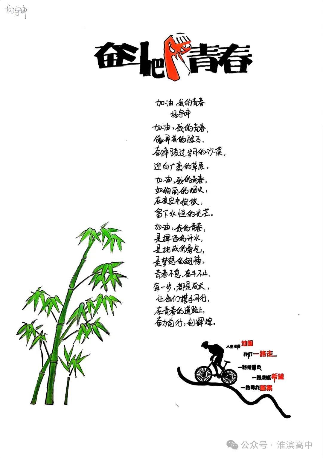 青春与梦想的诗歌（青春梦想的诗歌及其解析） 芳华
与空想
的诗歌（芳华
空想
的诗歌及其分析

）《芳华 诗歌》 诗歌赏析