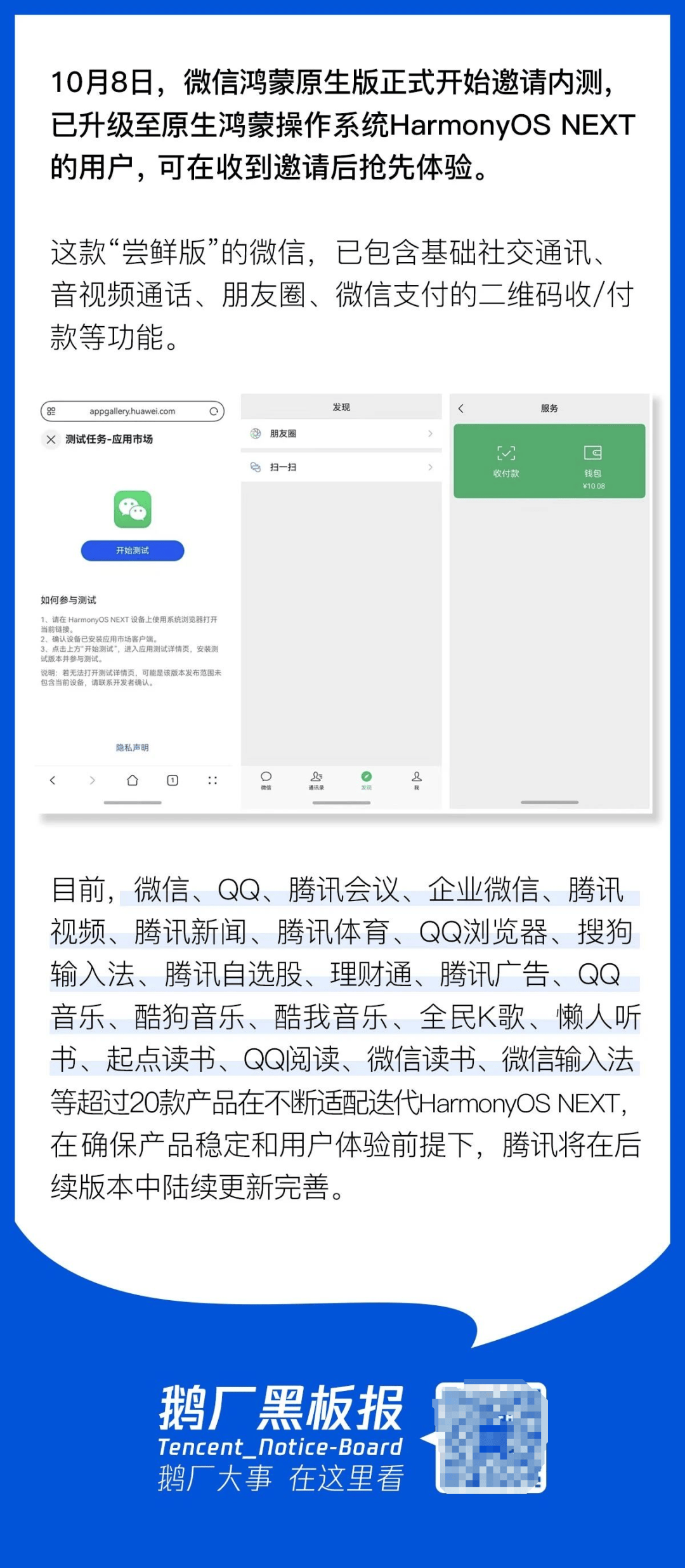 微信推广平台哪里找=微信推广广告在哪里做
