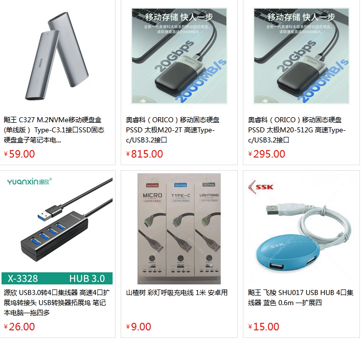 欢迎光临西安得申入驻新希望商城,全场手机配件,数码产品,电脑配件等