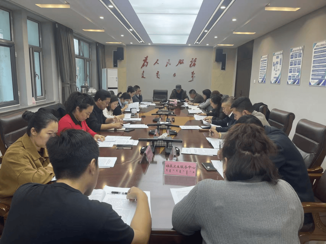 工作动态 |西乌旗召开紧密型旗域医共体建设工作会议