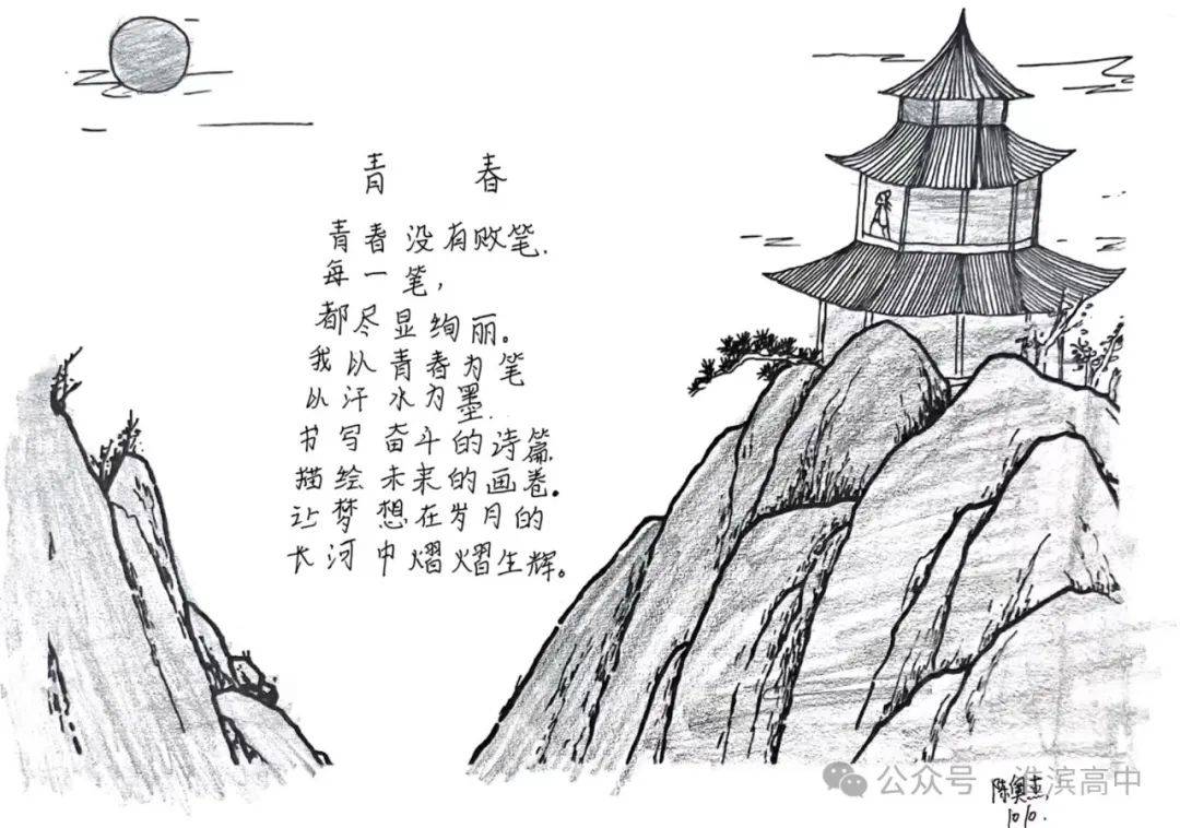 诗集手绘素描图片