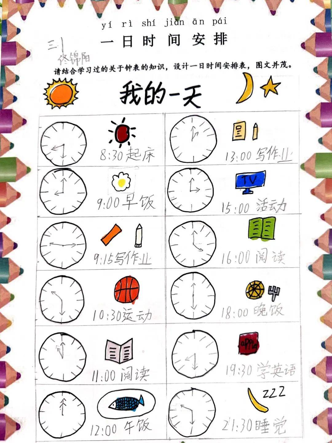 缤纷夏日 "暑"你精彩